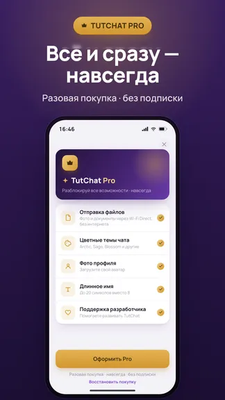 Скриншот 6/6