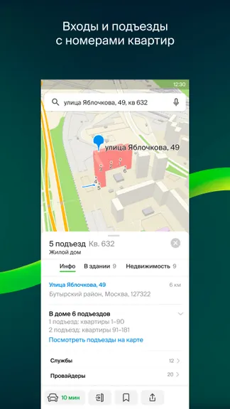 Скриншот 3/9