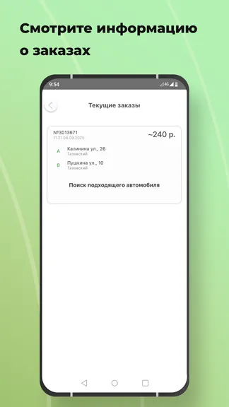 Скриншот 5/7