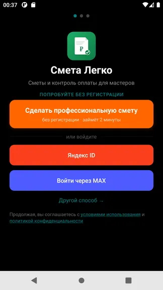 Скриншот 4/7