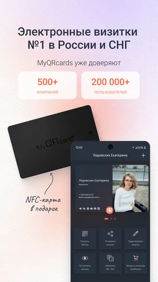 Скриншот 1/8