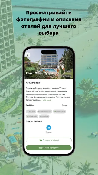 Скриншот 2/5