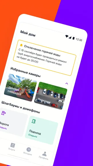 Скриншот Ростелеком Ключ 8