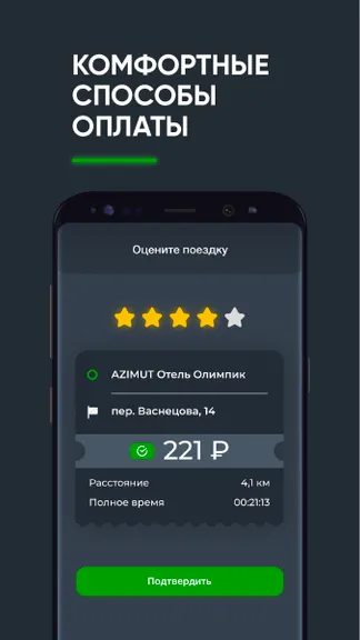 Скриншот 4/7