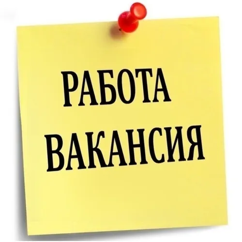 Работа/Подработка — иконка