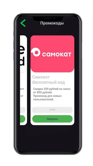 Скриншот 3/5