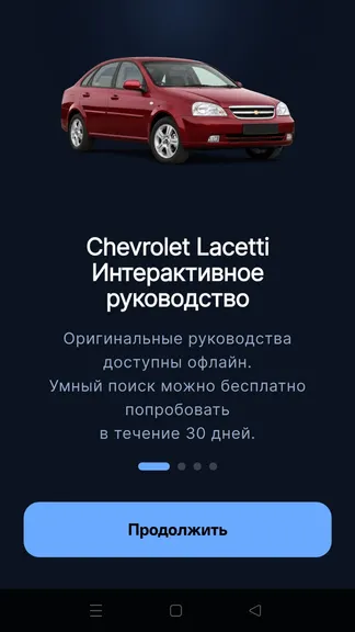 Скриншот 1/6