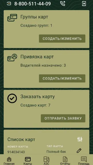 Скриншот 4/6