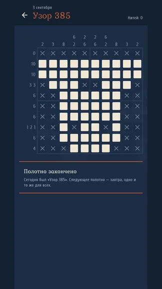 Скриншот 4/6