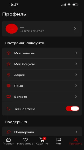 Скриншот 5/5