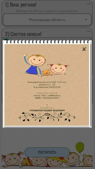 Скриншот 6/7