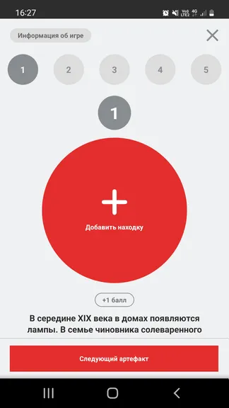 Скриншот 6/10