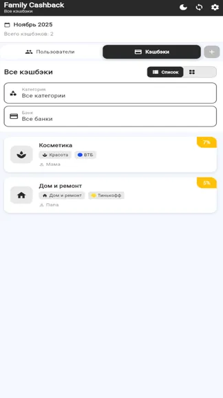 Скриншот 2/2