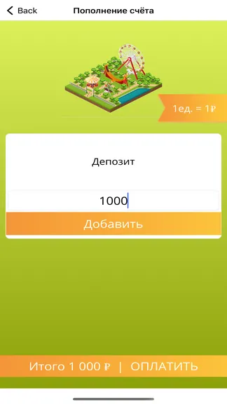 Скриншот 3/3