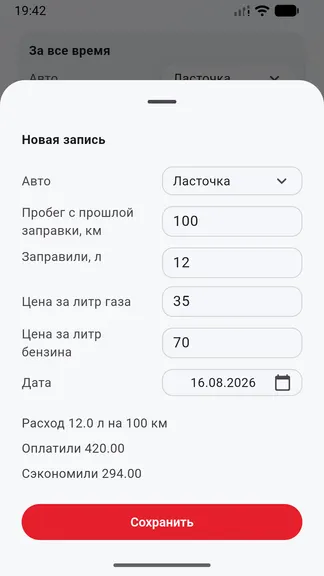 Скриншот 4/6