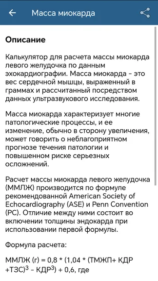 Скриншот 4/5