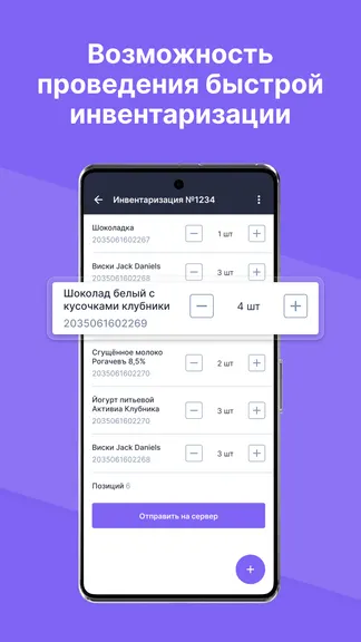 Скриншот 4/5