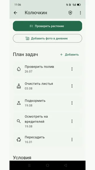 Скриншот 4/4