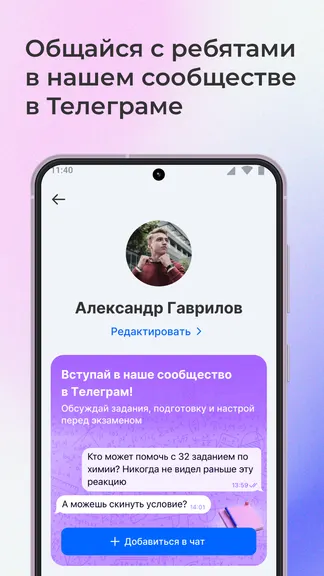 Скриншот 8/8