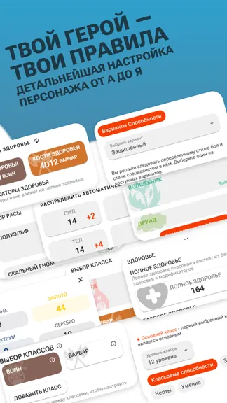 Скриншот 4/6