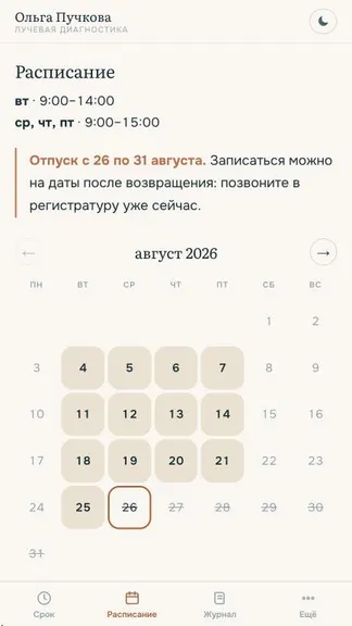 Скриншот 2/4
