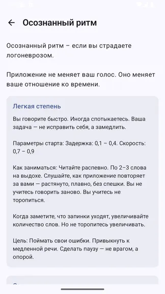 Скриншот 6/8