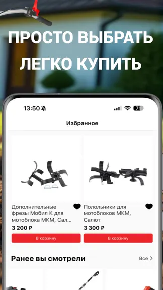 Скриншот 5/5