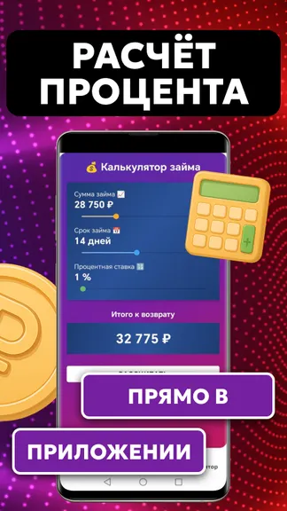 Скриншот 4/4