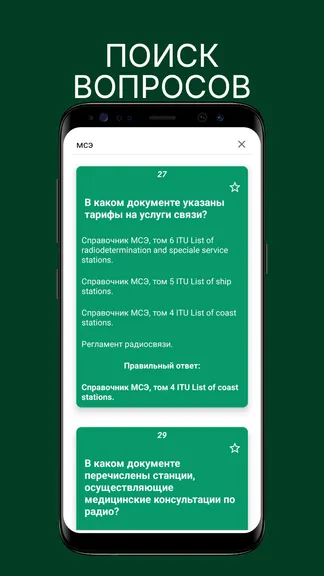 Скриншот 6/9