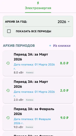 Скриншот 5/5