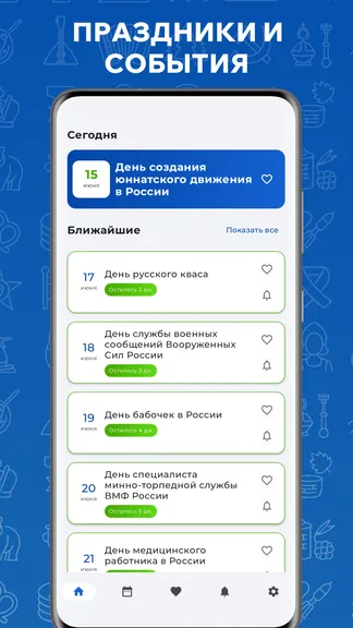 Скриншот 1/5