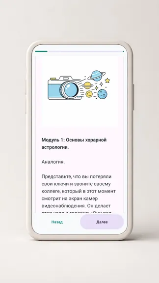 Скриншот 7/7