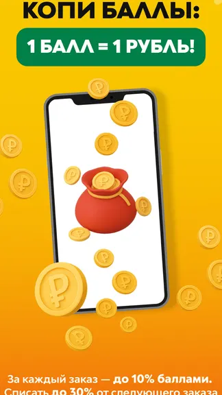 Скриншот 3/6