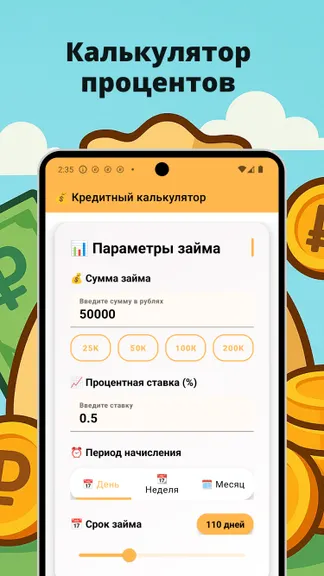 Скриншот 4/4