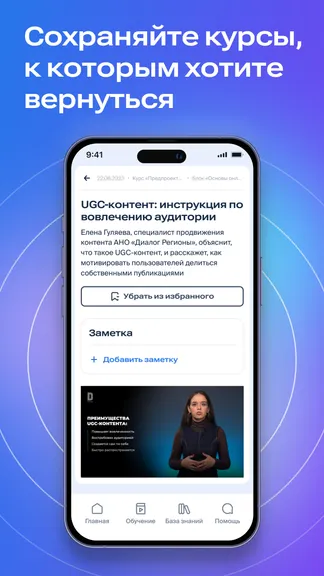 Скриншот 5/5