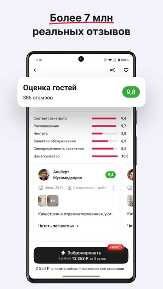 Скриншот 7/8