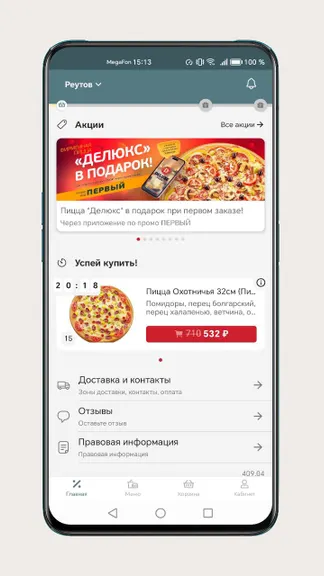 Скриншот 2/7