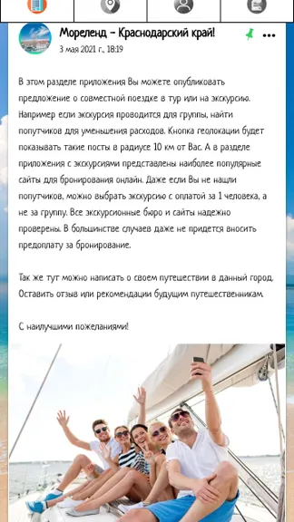 Скриншот 5/7