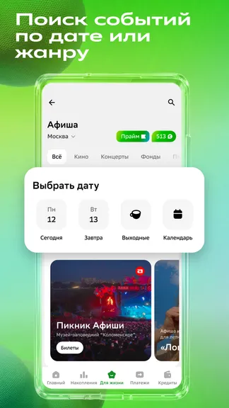 Скриншот 2/5