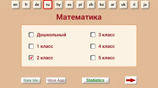 Скриншот 10/10