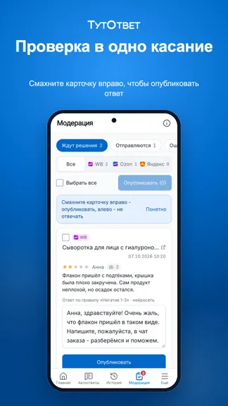 Скриншот 2/5