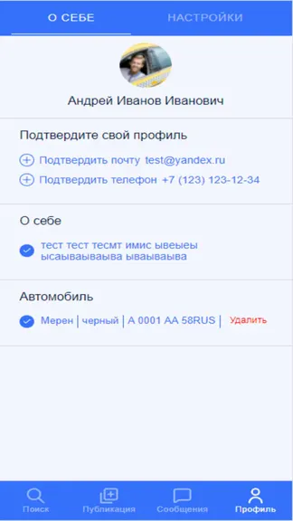 Скриншот 3/3