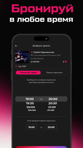 Скриншот 6/7