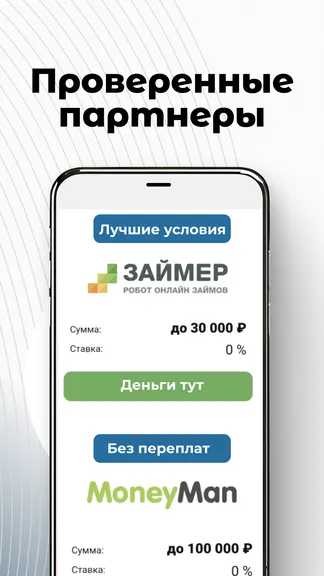 Скриншот 5/6