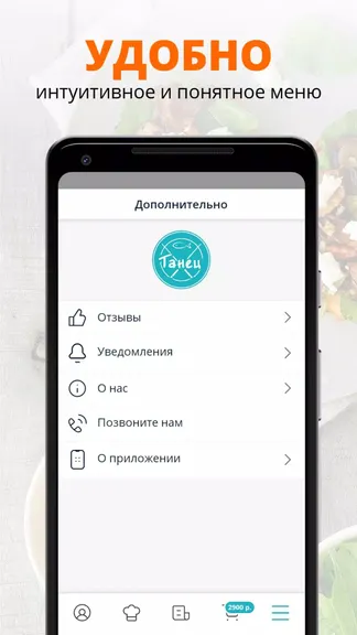 Скриншот 2/3