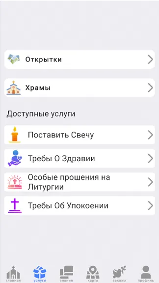 Скриншот 2/7