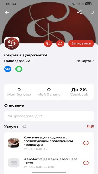 Скриншот 3/6