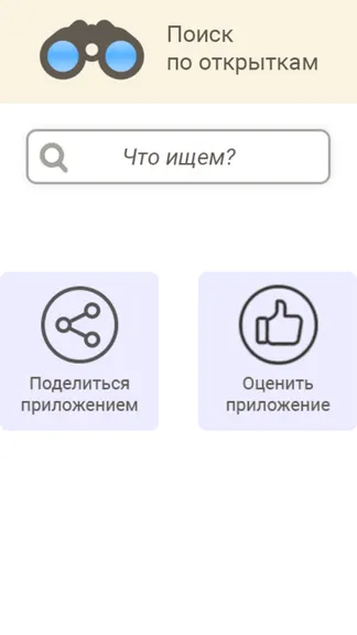 Скриншот 1/2