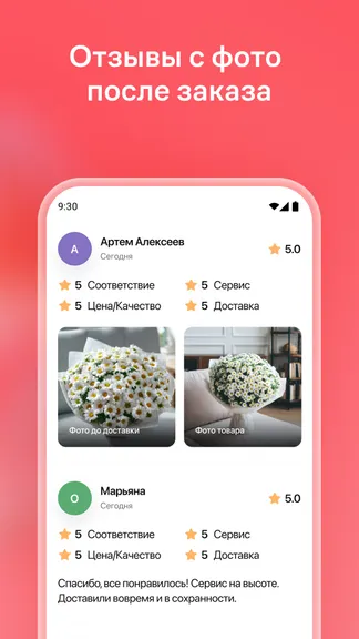 Скриншот 6/8