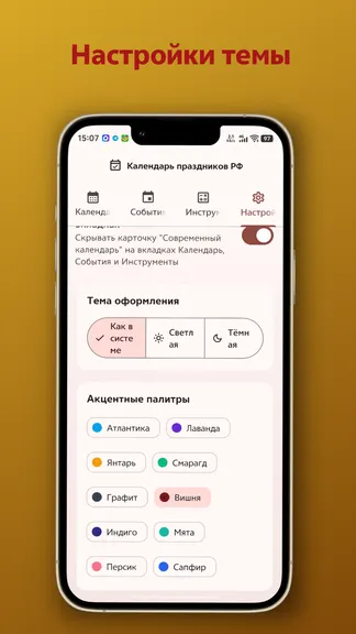 Скриншот 6/6